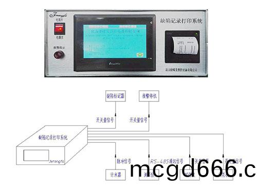 缺陷記(ji)錄打(da)印係(xi)統-觸屏(ping)版(ban)