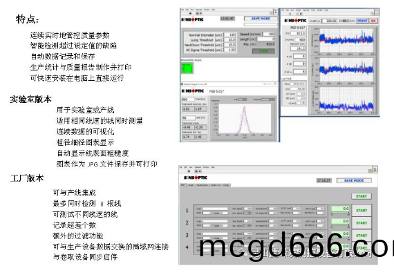光纖錶(biao)麵缺(que)陷檢(jian)測(ce)係統