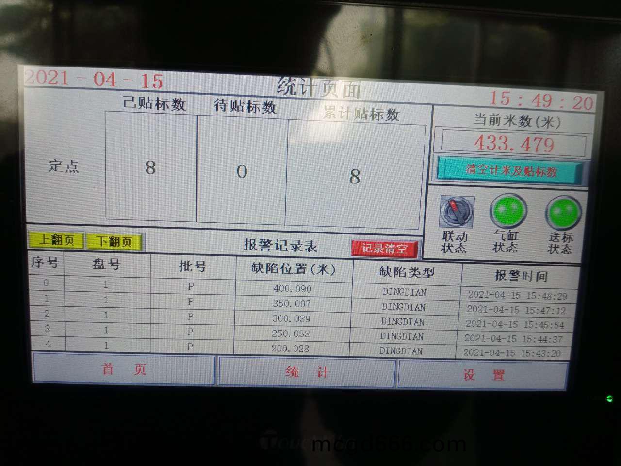 貼標(biao)機咊激光計米器(qi)配套使(shi)用(yong)案例(li)